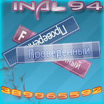 Inal94